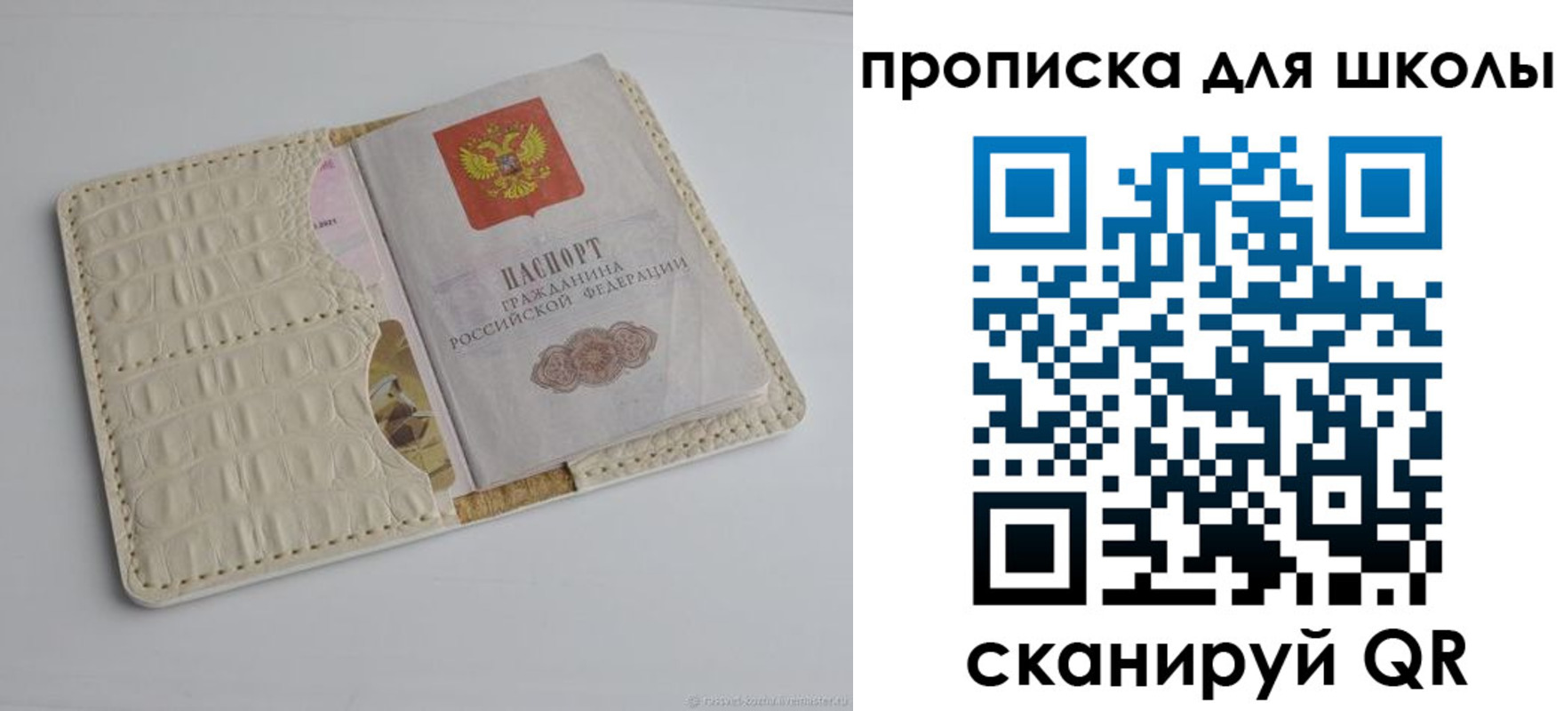 временная регистрация для всех в Железноводске