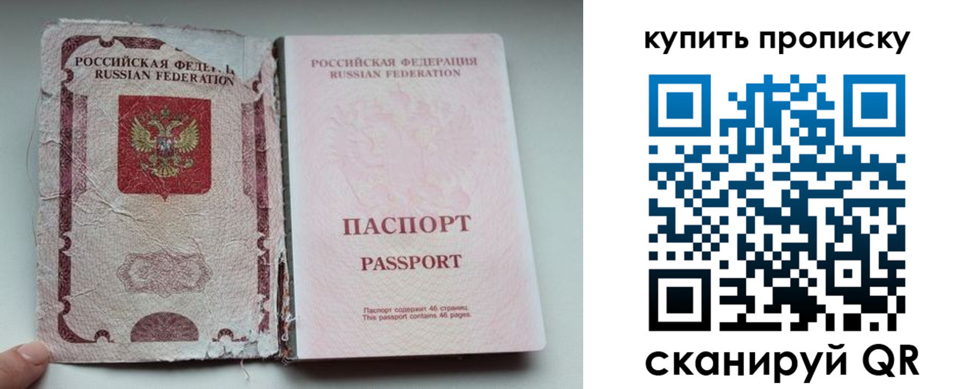 временная регистрация для всех в Железноводске