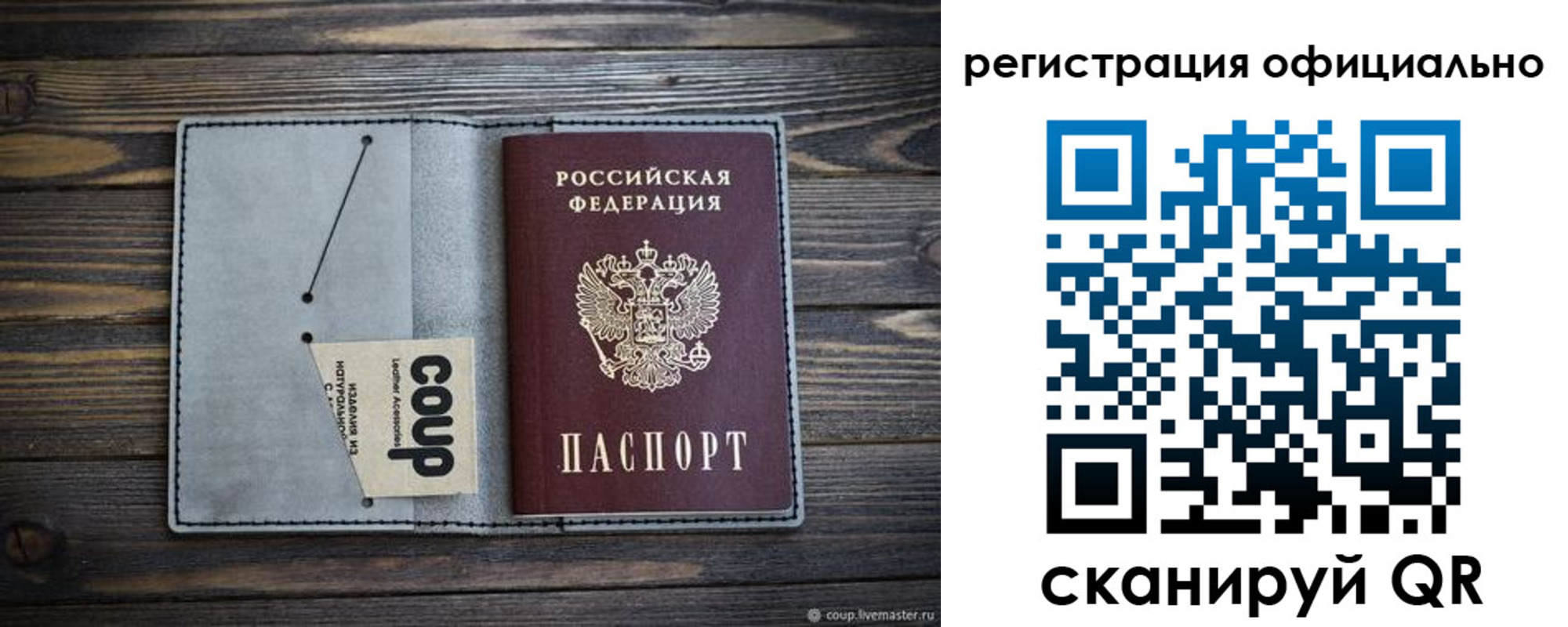 временная регистрация госуслуги в Железноводске