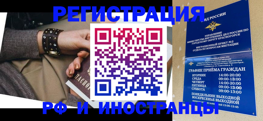 регистрация для дет. сада в Железноводске