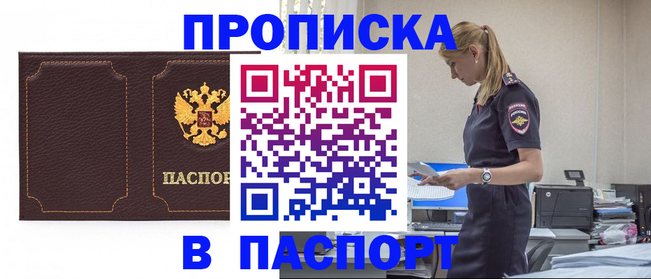 миграционный учет в Железноводске